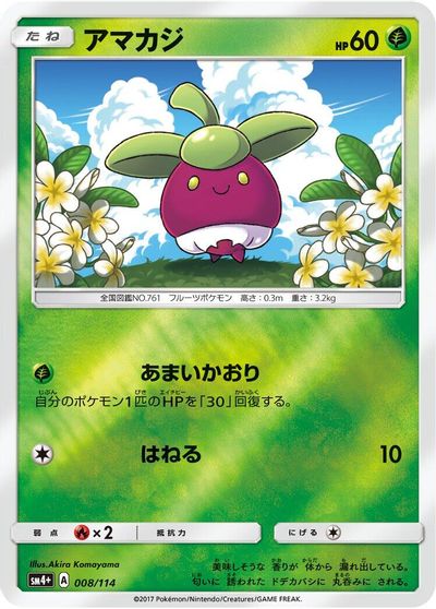 Bounsweet card art