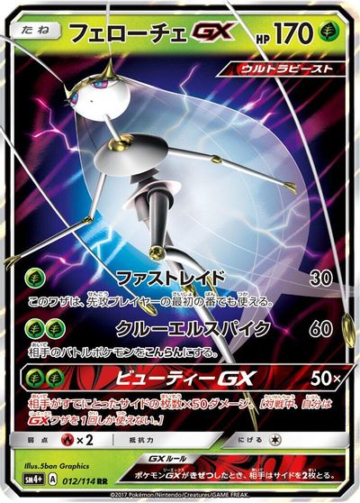 Pheromosa GX - 012/114 card art