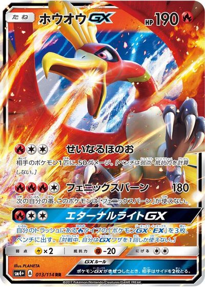 Ho-Oh GX card art