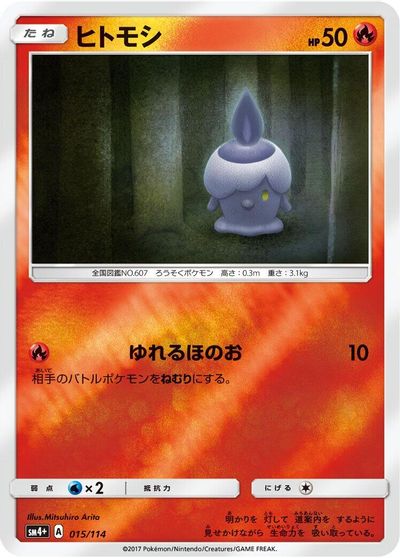Litwick card art