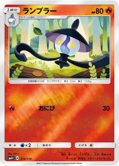 Lampent card art