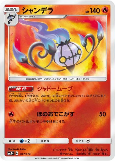 Chandelure card art