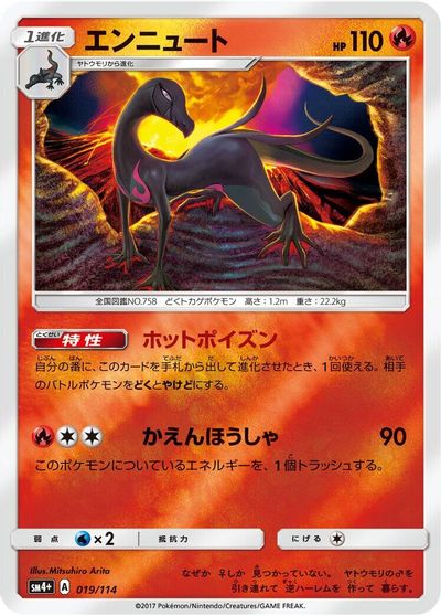 Salazzle card art