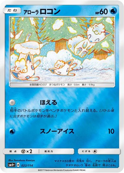 Alolan Vulpix card art