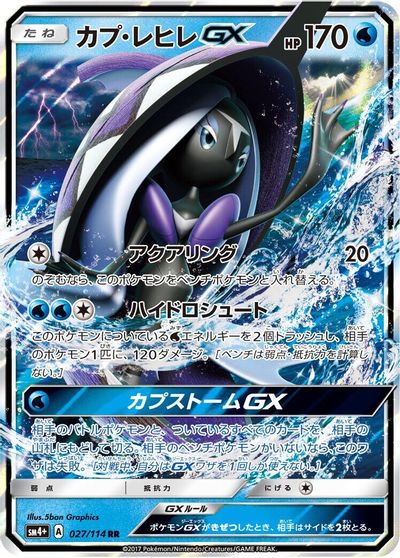 Tapu Fini GX card art