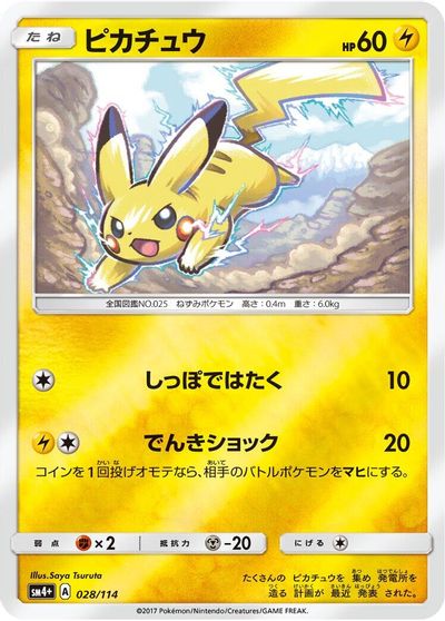 Pikachu card art