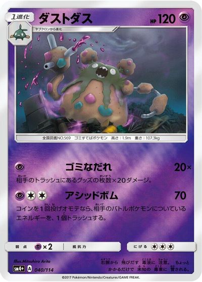 Garbodor card art