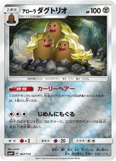 Alolan Dugtrio card art