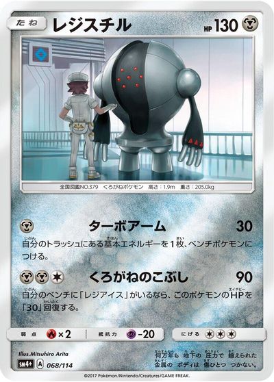 Registeel card art