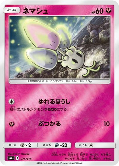 Morelull card art