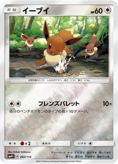 Eevee card art
