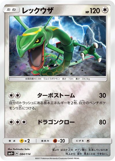 Rayquaza card art