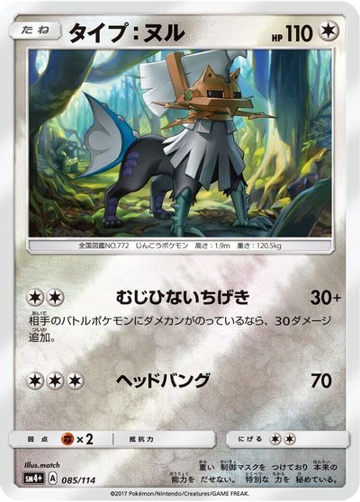 Type: Null card art