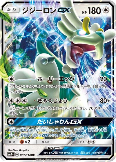 Drampa GX card art
