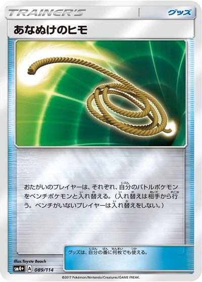Escape Rope card art