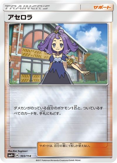 Acerola card art