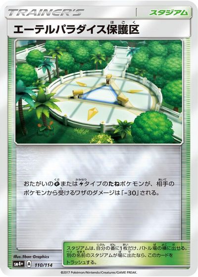 Aether Paradise Conservation Area card art