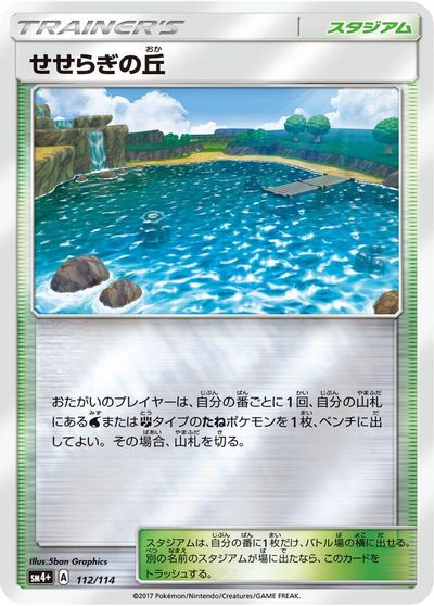 Brooklet Hill card art