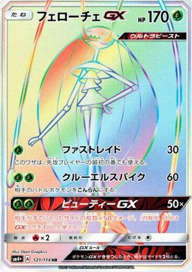 Pheromosa GX - 121/114 card art