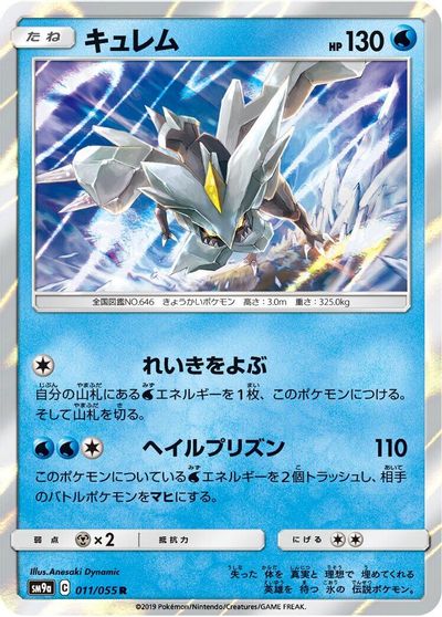 Kyurem card art