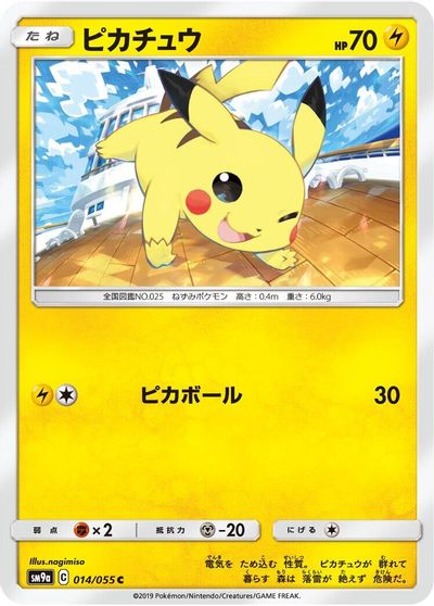 Pikachu card art