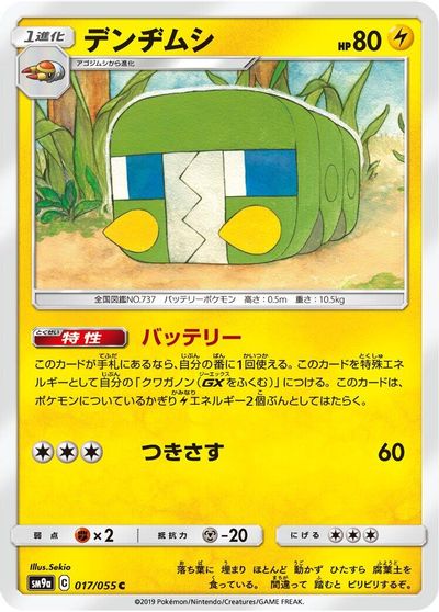 Charjabug card art