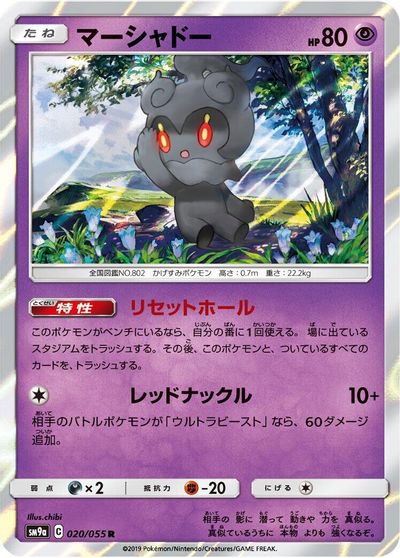 Marshadow card art