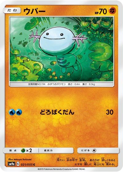 Wooper card art