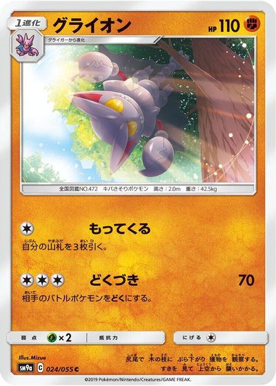 Gliscor card art