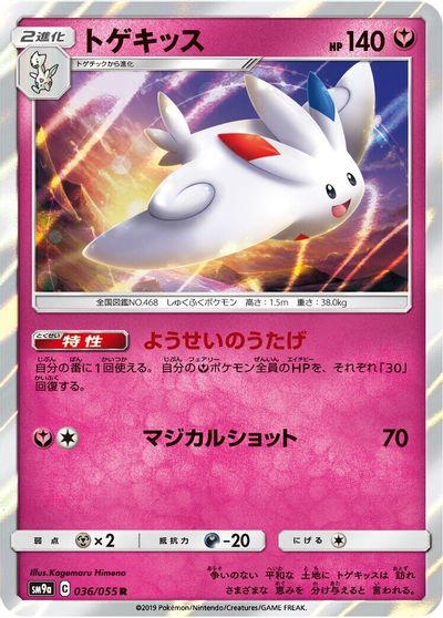 Togekiss card art