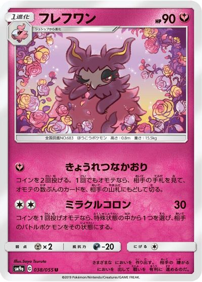 Aromatisse card art