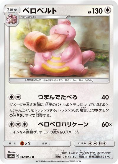 Lickilicky card art