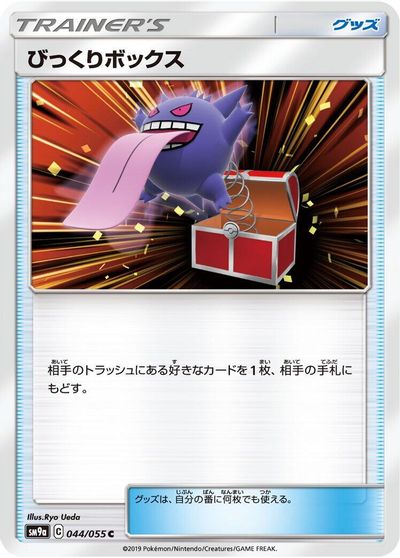 Surprise Box card art