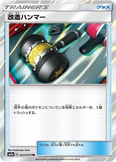 Enhanced Hammer card art