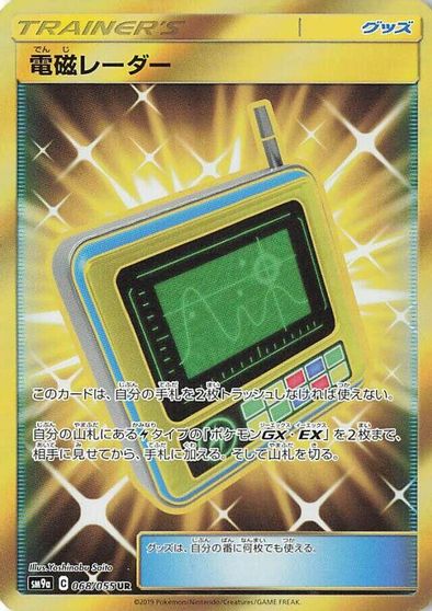 Electromagnetic Radar - 068/055 card art