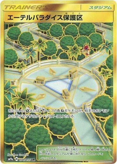 Aether Paradise Conservation Area card art