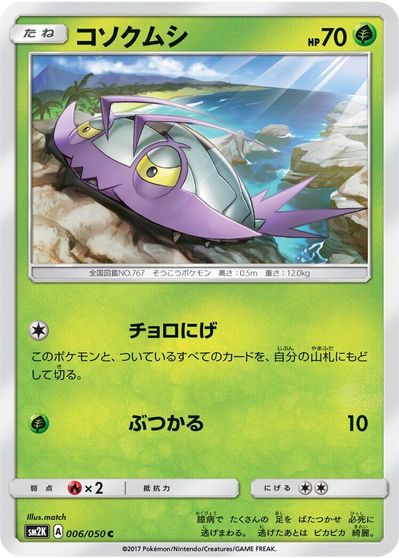 Wimpod card art