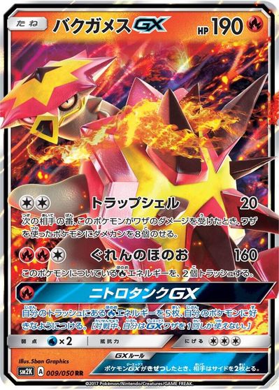 Turtonator GX - 009/050 card art