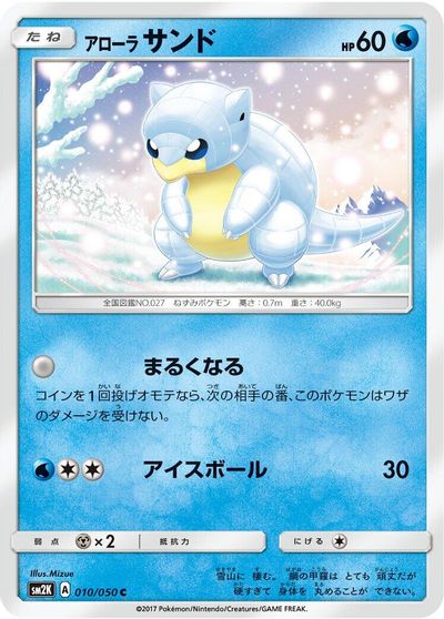 Alolan Sandshrew card art