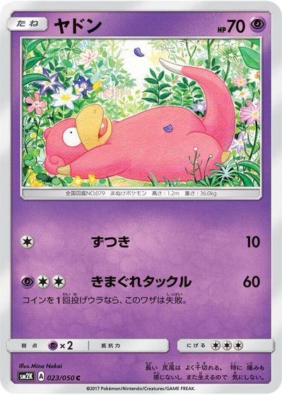 Slowpoke card art