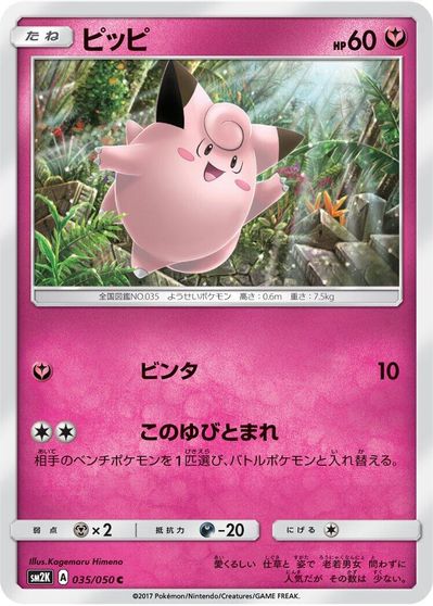 Clefairy card art
