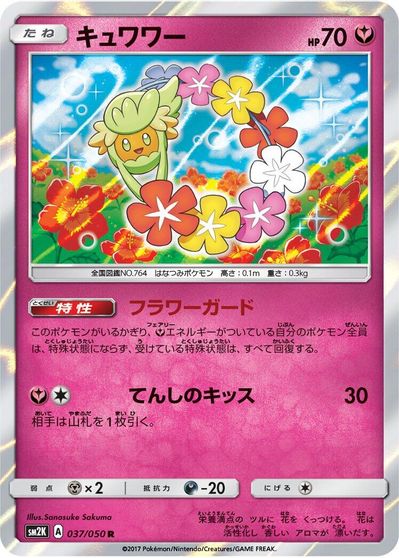 Comfey card art