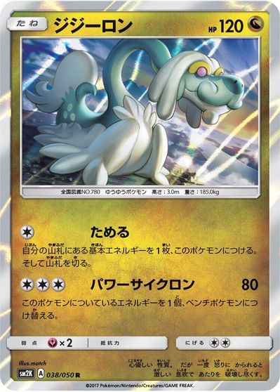 Drampa card art