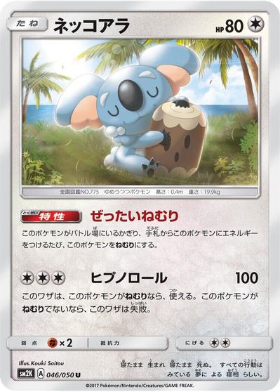 Komala card art