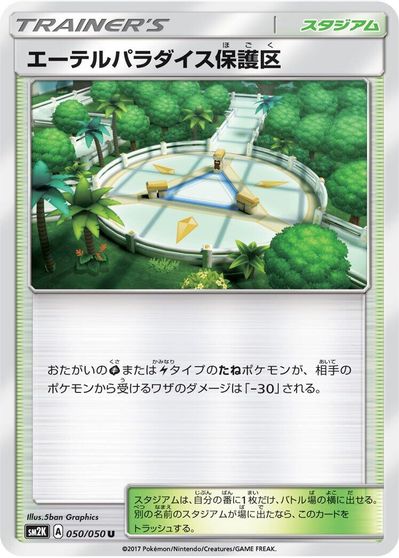 Aether Paradise Conservation Area card art