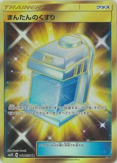 Max Potion card art