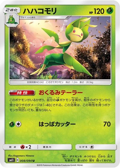 Leavanny card art