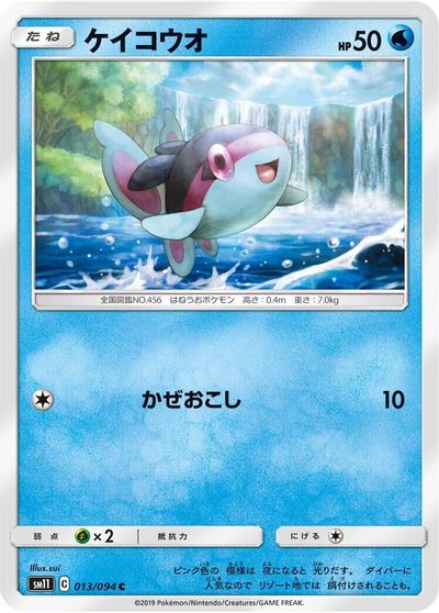 Finneon card art