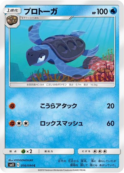 Tirtouga card art