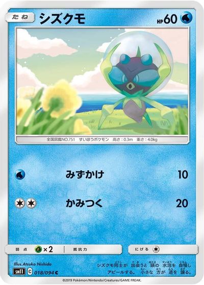 Dewpider card art